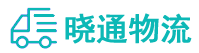 长沙到长乐区物流公司